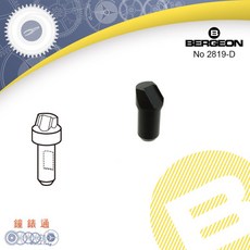 瑞士BERGEON 2819-D 專用汰換頭 單顆售 旋轉開錶工具, 詳見包裝, 詳見包裝