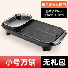 家用電燒烤爐 涮烤鍋 兩用鍋 不粘電烤盤, 110V單控方鍋一體__