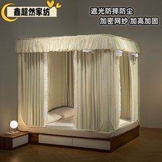 防蚊蟲遮光摔床幔蚊帳：雙人/單人床、學生宿舍適用，一體式蒙古包封閉式設計, 少年派-強遮光【床簾+蚊帳+支架】全套,適用150*200床【送風扇桿】有195