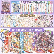풍경 스티커 책 DIY 3D 포켓 캐빈 장면 스티커 선물 20 개 20in1, Landscape3.0 Purple
