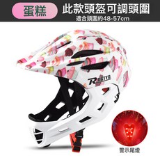 兒童頭盔 CE認證 適用頭圍48-57cm 可調式自行車全盔, 1個, C款-白色
