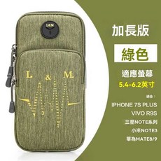 跑步手機臂套運動手機腕包戶外多功能臂帶防水便攜臂包手臂手機包