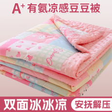 A類涼感豆豆被 雙面冰涼 卡通印花夏被, 百福格子喵, 110*140cm