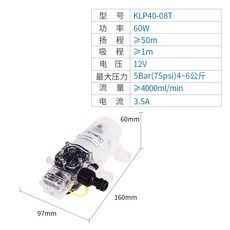 Kamoer 微型隔膜泵 電動抽水泵 家用增壓泵 高壓噴霧泵, 1個, 透明款(12V單泵)