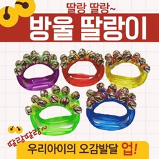 악기 어린이 도형장난감 마라카스 탬버린 딸랑이 리듬악기, 딸랑이 미니템버린(2P세트-레드), 1개