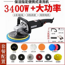 多功能電動洗地毯機，沙發地毯瓷磚清潔一機搞定，無線手推式設計，輕鬆省力, 專業保潔（升級版15cm刷子） 3400