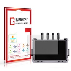 [길라잡이] DJI 고휘도 리모트 모니터 저반사 9H 나노글라스 보호필름, 1개