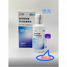 世光 恆淨玻尿酸多功能護理液 135ml, 1個