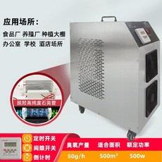 오존살균기 공기 냄새 제거기 타이머 매장용 멸균기, 50G 석영관 모바일, 살균기