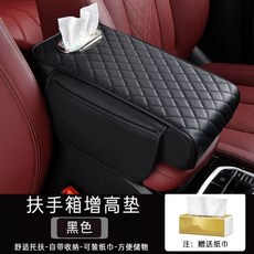 [고탄성] 콘솔쿠션 자동차 컵홀더 팔걸이 팔쿠션 거치대, 1개, G. 블랙 3 in