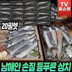 [로코스샵] 남해안 손질 등푸른 삼치 자연산 개별포장 손질생선 국내산 생선 반찬 팔뚝삼치 손질삼치, 1세트, 1.6kg내외(20필레)