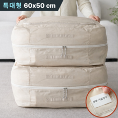 이불 압축 파우치, 4개, 베이지