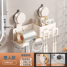 吸盤吹風機架免打孔一體支架衛生間牙刷置物架浴室掛牆牙具漱口杯, 1個, 鼓式吸盤奶白吹風機牙刷架橫孔雙筒不帶杯-36997:如圖