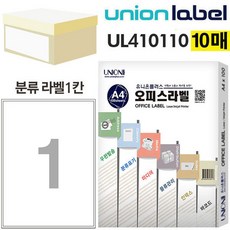 제이엠 백색 분류라벨 10매 의류라벨