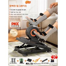 가정용 재활 운동 페달 자전거 근력 강화 실내 운동기구, 앉아서 누운 자세 - 약한 다리 권장