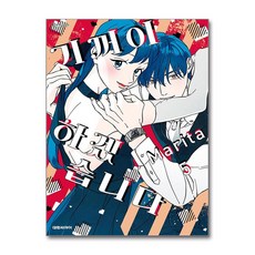 기꺼이 하겠습니다! 5 대원씨아이