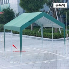 주차장캐노피 그늘막 비가림 야외 차고지 튜브 간이, 3x3m 단일 캐노피 (올리브그린) A