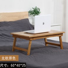 床上用折疊桌 筆記本電腦桌 學生宿舍學習桌 實木炕桌, 新款原色折疊桌60*40*25cm