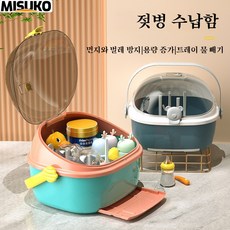 젖병 수납함 다용량 분리 트레이 안전 소재 라운드 처리 손잡이 휴대용 세척 간편, Blue-Pink블루핑크 - 대형, 대형