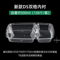 타원형 덮밥 용기 500mm 짜장면 반찬 도시락 죽용기 샐러드 블랙, BC. 이중칸 라이너 150개