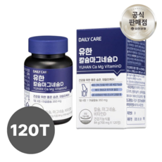 뼈 근육 건강 비타민D 유한양행 칼슘 마그네슘 D 120캡슐 부모님 수험생, 120정, 1박스