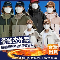 女生防風防水衝鋒衣外套 大碼連帽運動保暖外套