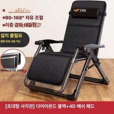 접이식 선베드 의자 야외 휴대용 침대 테라스, 1개, 베스트셀러 다이아몬드블랙 + 4D 메시 쿠션