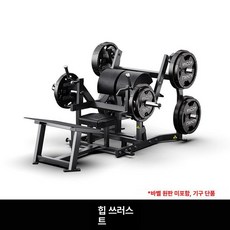 펜듈럼스쿼트 머신 하체 운동 드롭 하체 헬스 웨이트, F973 엉덩이 푸시 트레이너