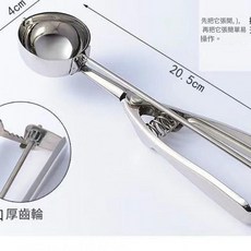不鏽鋼冰淇淋勺 挖球器 4cm, 小號, 1個