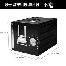 항공캐비닛 카운터 서랍 정리 사무실 소형 랙 서류 항공캐비넷 실버 파일, 1개, 소형 블랙 빈 박스