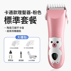 嬰兒理髮器電推子兒童剃髮家用新生兒剪髮神器寶寶剃髮剪低音神器, 櫻花粉【標配】:1個