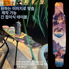 스케이트 보드 의자 스케이트보드다리 보드의자 벤치, 1개, 롱보드 접이식 테이블 산맥 15KG