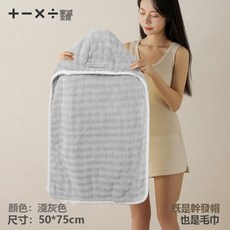 HYLSS 乾髮帽吸水洗頭速乾一片式加厚浴帽寬尾女乾髮毛巾, 1個, 淺灰一片式兩用更吸水:50*75cm
