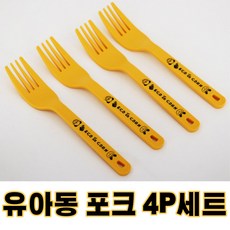 옥수수 유아포크 어린이집 아동포크 미니 이유식기, 없음, 1개
