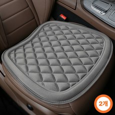 인유어마인드 차량 방석 앞좌석 세트 쿠션방석, 그레이, 2개