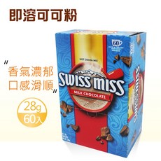 Swiss Miss 奶茶巧克力風味即溶可可粉 28g x 60包, 1個