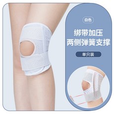 八代 升級防護款 護膝 薄透氣夏半月板損傷固定護具, 二代防護（白色單隻裝）+綁帶,XL號【適合140-160斤】, 1個