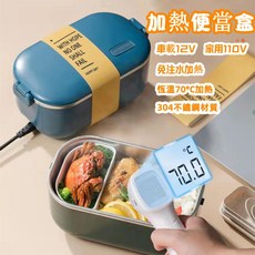 加熱便當盒 304不銹鋼加熱便當盒 保溫便當盒 免注水電熱飯盒 便攜電熱餐盒 插電便當盒 車載電熱飯盒 蒸煮飯盒, 1個, 沙拉便當盒,便當盒【110V家用款】+保溫袋