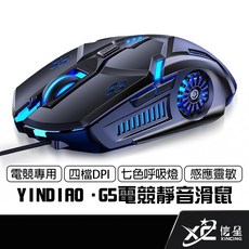 6鍵設計 電競滑鼠 靜音滑鼠 有線滑鼠 RGB滑鼠, 黑