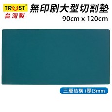 信億 全開切割墊 無格子全綠色 120cm x 90cm MIT製 桌墊切割板, 一片入, 綠色