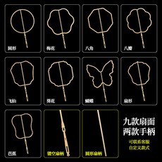 【開發票/統編】DIY蠶絲扇子材料包:手工團扇骨架 異形扇框配件 創意自製刺繡繃架套組, 1個, 仿竹色扇框【八角】,鏤空扇柄（塑料）