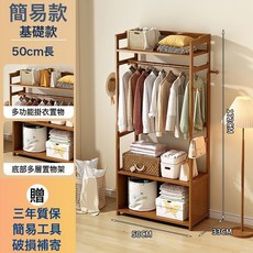掛衣架臥室落地衣帽架家用衣服置物架子晾衣架室內房間小衣櫃收納, 升級款茶色50CM長