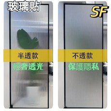 長虹玻璃膜 門窗貼膜 玻璃貼紙 靜電無膠自粘 衛生間防偷窺防走光 透光不透明半透明, 長虹2號不透款（靜電PVC玻璃膜）,90cm寬*300cm