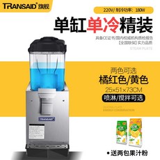 식혜디스펜서 음료수 식혜기계 주스 매장용 업소용, I. 과일 분말 2팩 검정