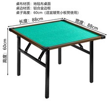 접이식 마작테이블 판 보드게임 탁자 파티 가정용 고스톱, 15_9차 합금 높이 60cm