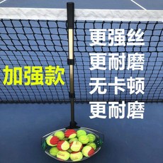 Shark家具 網球撿球器 滾動撿球神器 多球訓練收球筐, 加強款全新三代網球撿球器