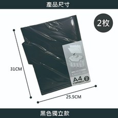 春子家 日本 文件收納板, 黑色獨立款（2片一包）低消99$, 1個