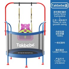 키즈 트램폴린 방방이 야외 트램플린 트램폴린 Takbebe 홈 실내 바운서 T15, T15-2+T21 스윙