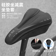 ESLNF 自行車座墊套 公路車/山地車 減震防滑防水鞍座套, 萊卡坐墊套簡約）,均碼, 1個