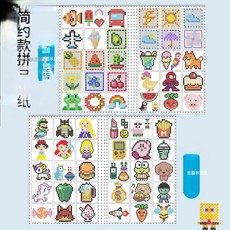 批发DIY拼豆豆图纸卡通背景图儿童益智玩具图案纸烫珠拼豆图纸, 豆豆 简约款图纸